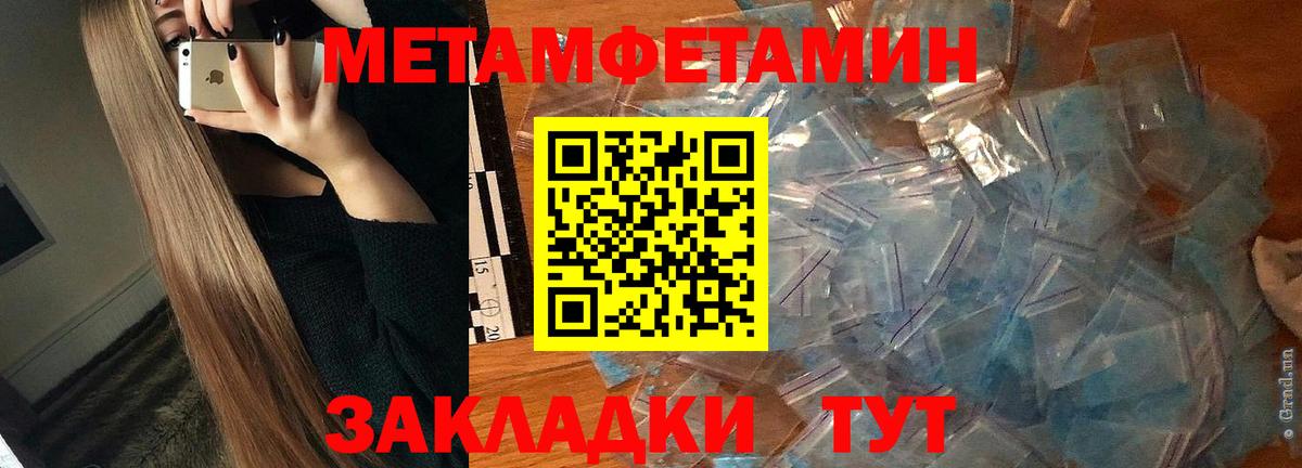Амфетамин Premium Урай