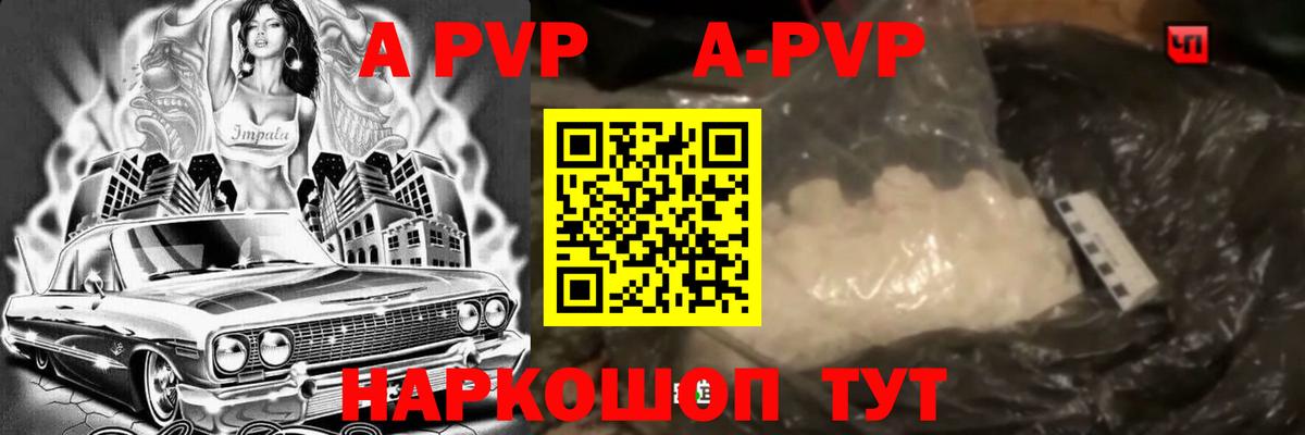 Альфа ПВП мука Урай