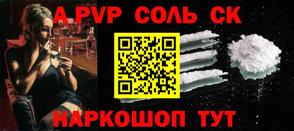 Урай  Alpha-PVP кристаллы  Вход с VPN  А ПВП Crystall  А ПВП кристаллы 