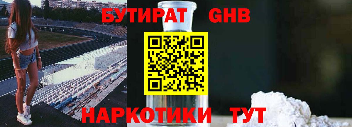 БУТИРАТ BDO  Бутират  Урай  Вход с VPN 