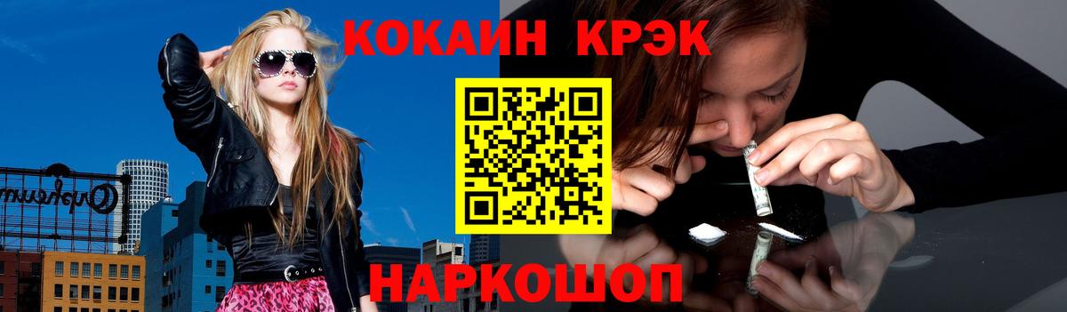 COCAIN VHQ  Вход с VPN  COCAIN Fish Scale  Урай 