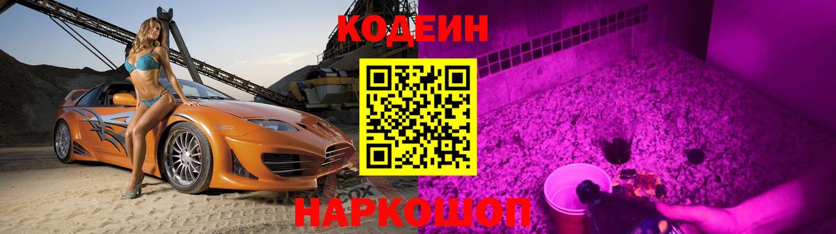Урай  Кодеин Purple Drank  Кодеиновый сироп Lean Purple Drank  купить наркотики сайты  Вход с VPN 