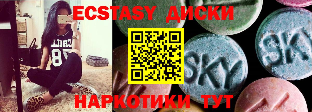 Ecstasy Philipp Plein  ЭКСТАЗИ  Урай  Вход с VPN  Экстази таблы 
