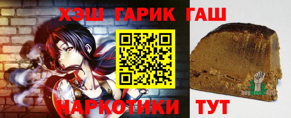 Урай  ГАШ Ice-O-Lator  ГАШ хэш  где продают   Вход с VPN 