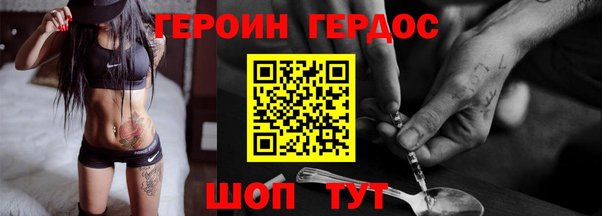 Героин гречка Урай