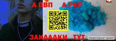 альфа пвп Пугачёв