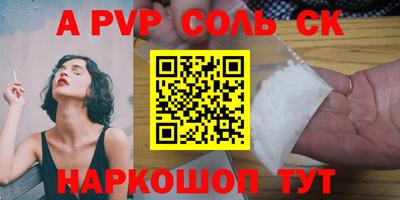 альфа пвп Пугачёв