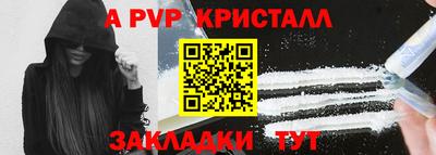 альфа пвп Пугачёв