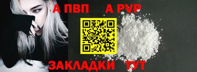 альфа пвп Пугачёв