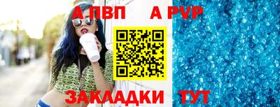 альфа пвп Пугачёв