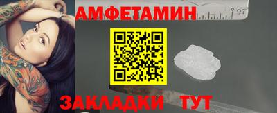 амфетамин Пыть-Ях