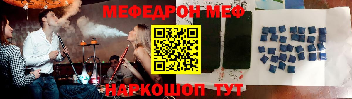МЯУ-МЯУ кристаллы  ОМГ ОМГ ссылки  Меф  Урай  Меф мяу мяу  Вход с VPN  Мефедрон 