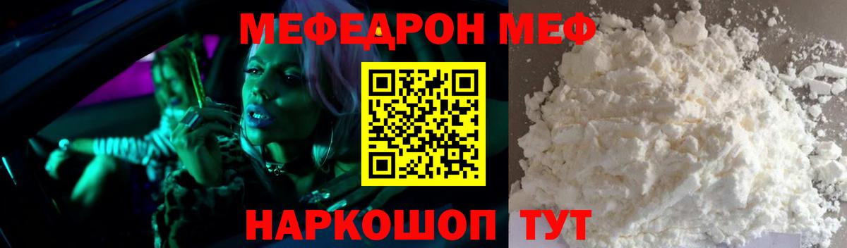 Мефедрон мука Урай