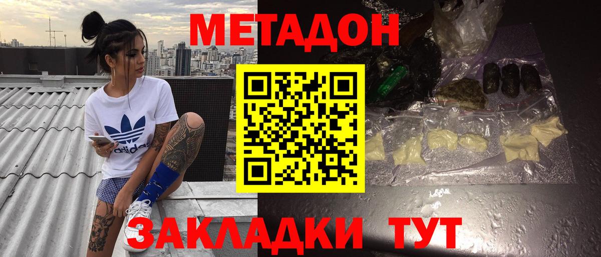 МЕТАДОН мёд  Вход с VPN  Метадон VHQ  Урай 