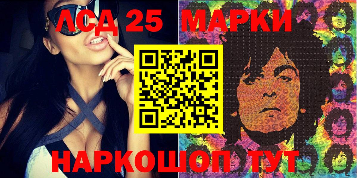 Марки N-bome 1500мкг Урай