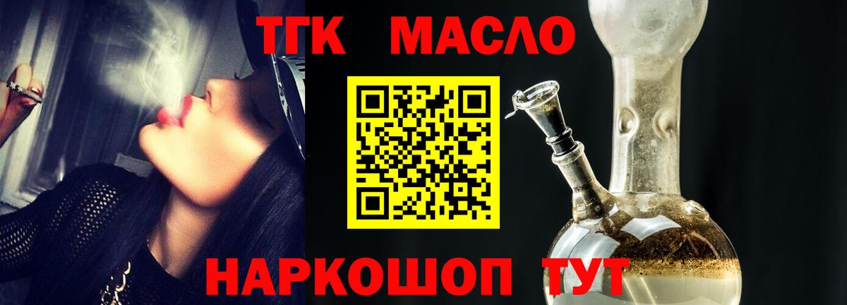 Урай  ТГК вейп  Вход с VPN 